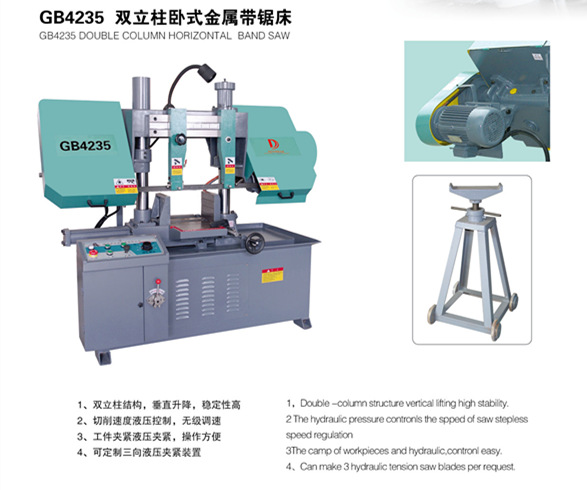 GB4235金屬帶鋸床